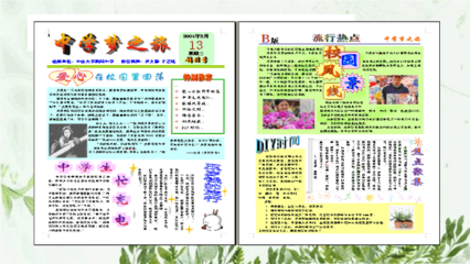 電子板報制作 圖文設計與高效呈現