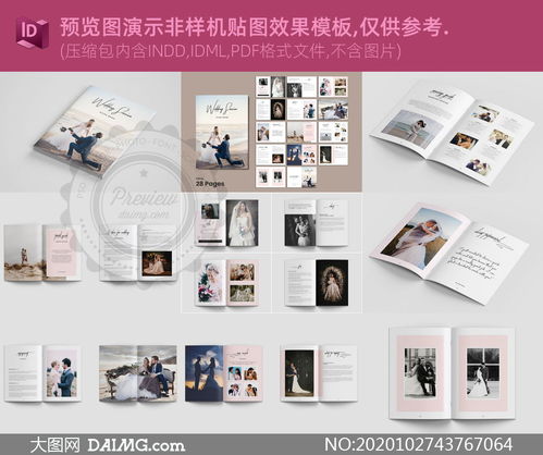 婚紗攝影雜志圖文排版設計模板素材與制作指南